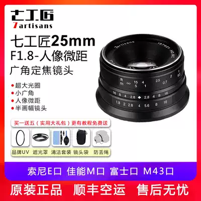 Seven Craftsman Lens 25mm F1 8 Micro Monocular Camera Sony e Mouth Fuji Panasonic Manual Portrait Macro Large Aperture Fingfocus