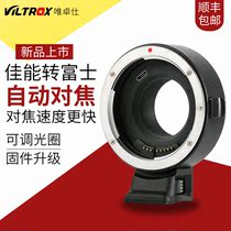 Meritocratic EF-FX1 switching ring Canon lens turn Fuji micro X-T3 X-T3 T100 X-Pro2 autofocus