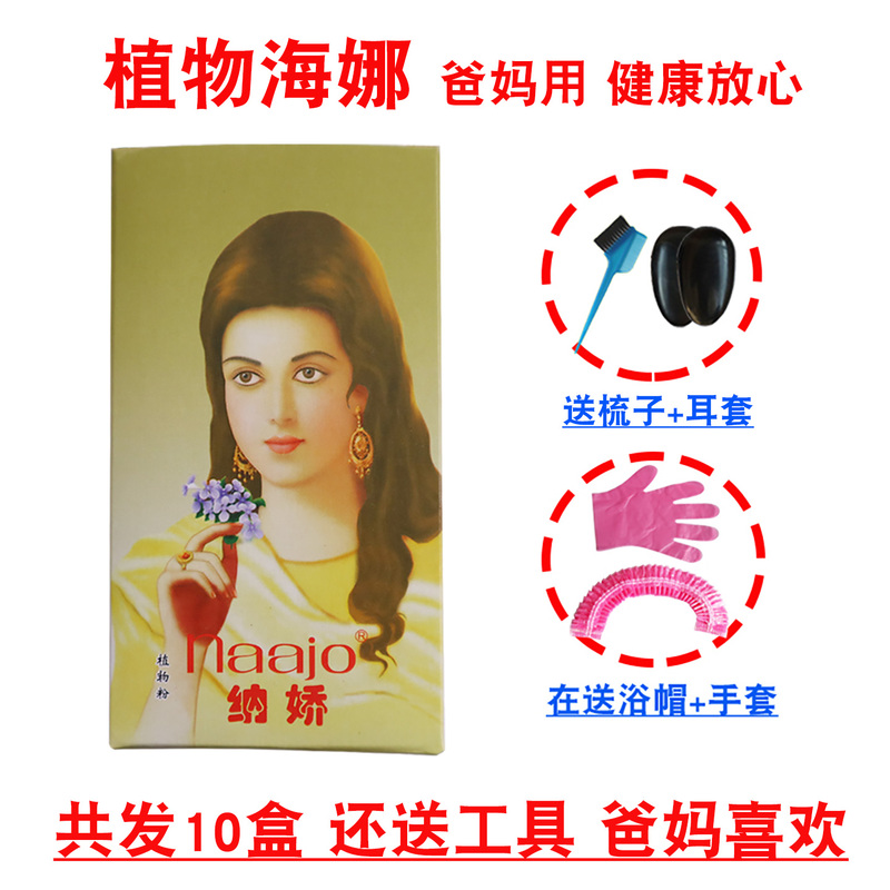 Official Website Genuine Najaoru Xina Pure Plant Henna Powder Xinjiang Natural Henna Flower Powder Genuine Product for Gray Hair