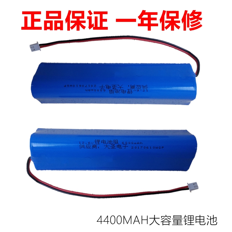 Dasheng electric coal host battery 4440 mAh imported battery - Taobao