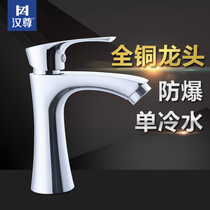 Hanzun single cold water faucet Under the table basin Art basin Bath room cabinet Wash basin Wash basin Bathroom special faucet