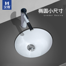 Hanzun small size under-table basin oval 13 inches 16 inches embedded bathroom small apartment marble wash basin