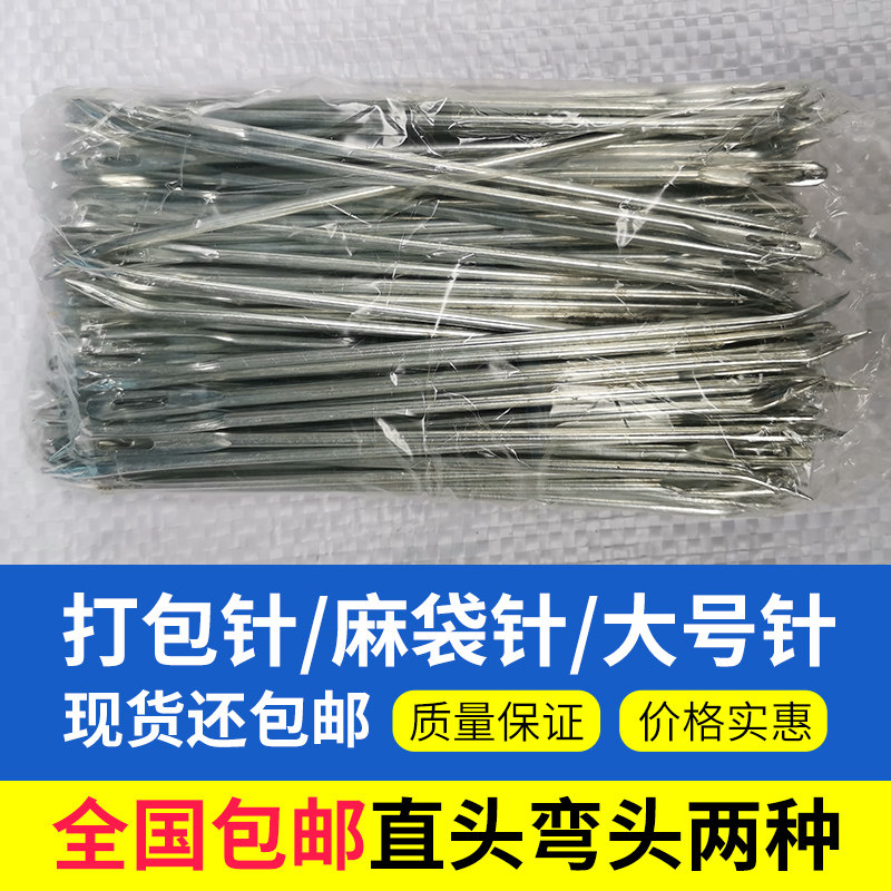 Pack the stitches for the stitches.