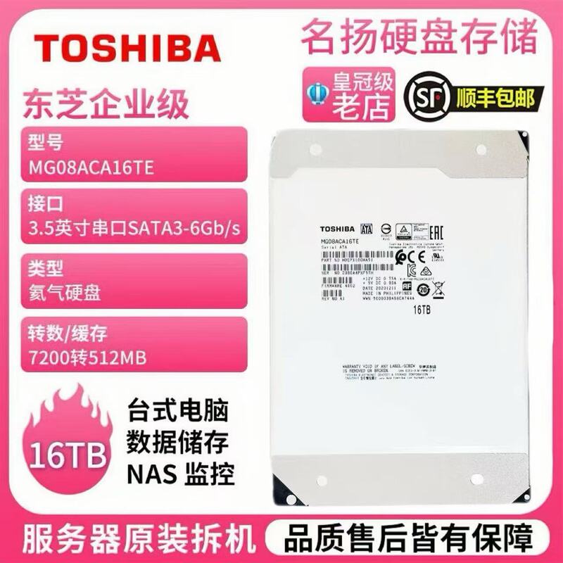 Toshiba 16t Mg08Aca16Te Enterprise-Grade Mechanical Hard Drive 7200 Rpm Nas Monitoring Desktop Storage 3.5 Toshiba 16t Mg08Aca16Te Enterprise-Grade Mechanical Hard Drive 7200 Rpm Nas Monitoring Desktop Storage 3.5