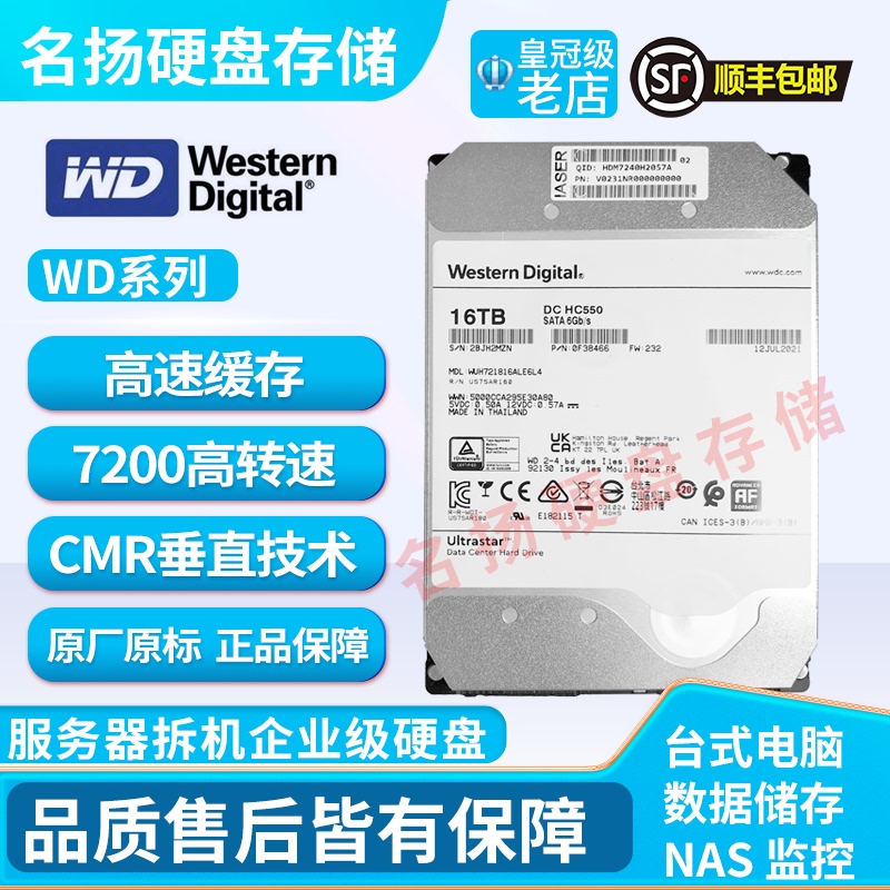 Wd Enterprise-Grade Mechanical Hard Drive 1T2T4T6T8T10T12T14T16T18T Surveillance Video Recorder Storage Sata Wd Enterprise-Grade Mechanical Hard Drive 1T2T4T6T8T10T12T14T16T18T Surveillance Video Recorder Storage Sata