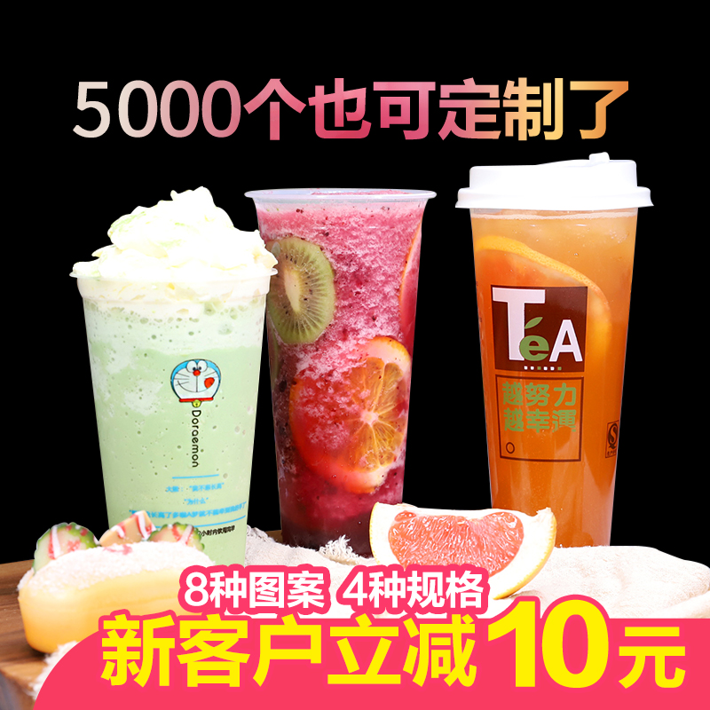 90 calibre thickened disposable pearl mesh red milk tea cup custom juice cold drinks transparent plastic cups with lid