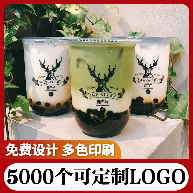 Disposable fat cup net red U-shaped dirty milk tea cup plastic cup drink juice milk tea cup with lid customization