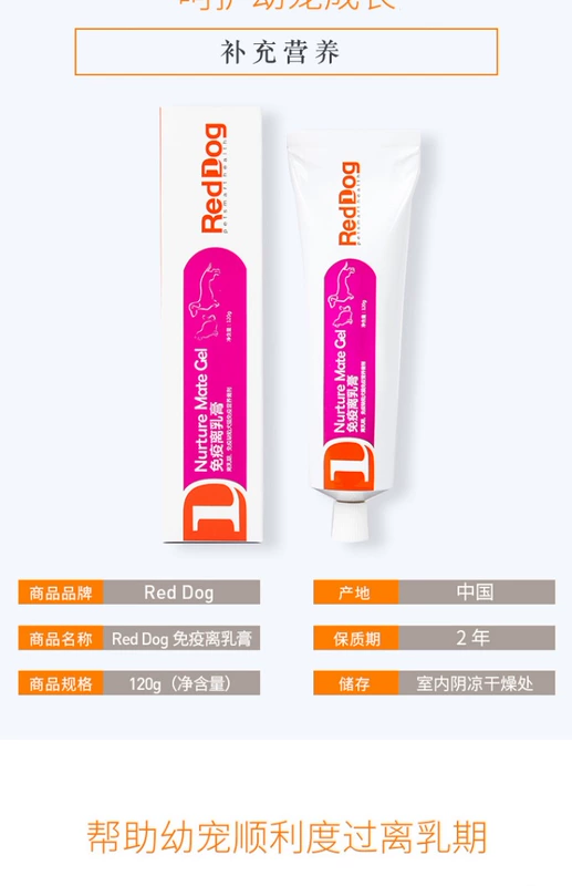 RedDog Red Dog Cream Cream Cat Weaning Bổ sung Kem dinh dưỡng Dog Cat Bổ sung nhanh dinh dưỡng Kem sữa mèo 120g - Cat / Dog Health bổ sung