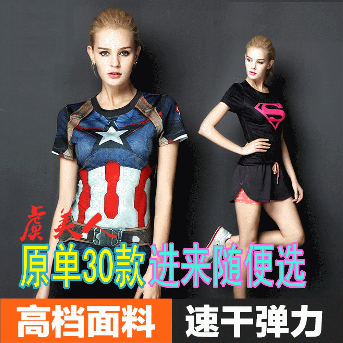 Superman tights Women Captain America Sports Fitness Clothing Yoga Training Stretch Tight Short Sleeve Women's T-Shirt