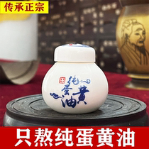 Egg butter pure handmade egg butter baby wet red butt rash cracked nipples phoenix oil cheilitis buttocks protection mattress for the elderly