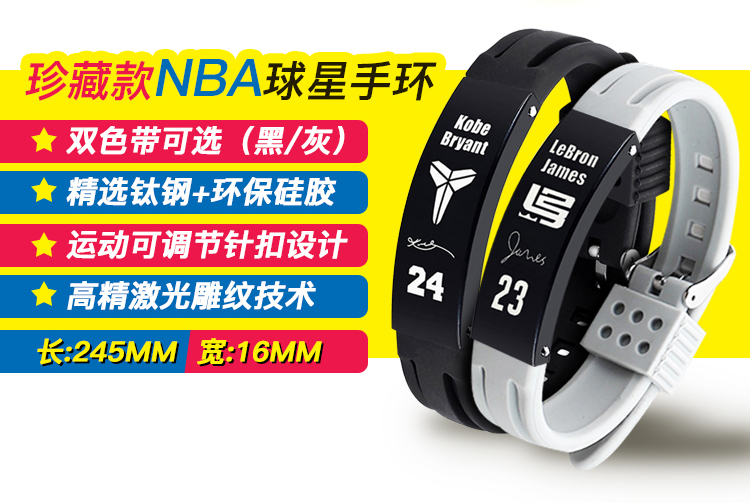 Bóng rổ NBA toàn sao James Curry Owen Ross Harden Kobe Vòng đeo tay thể thao nam và nữ 	giá thành lưới bóng rổ	