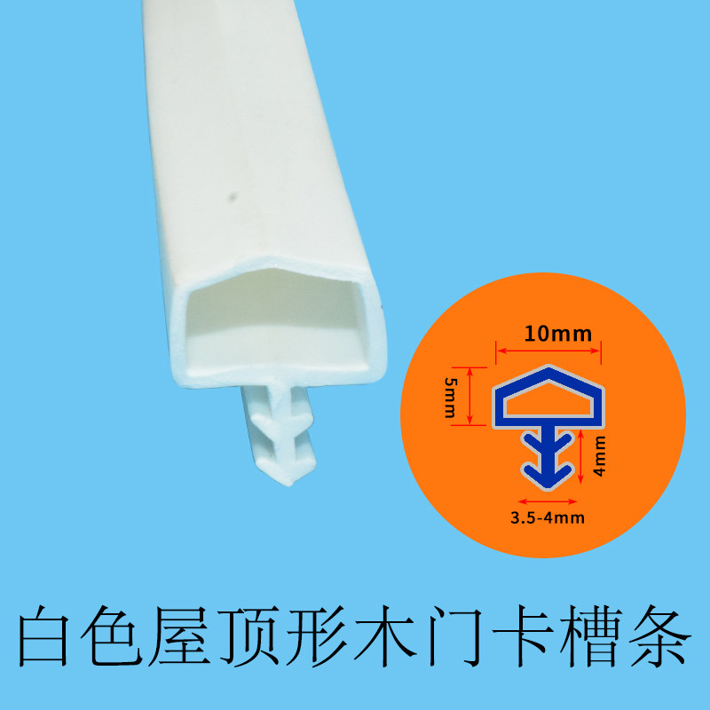 Wooden door slot strip soundproof anti-collision rubber strip door seam seal strip windproof and warm a variety of color specifications direct sales