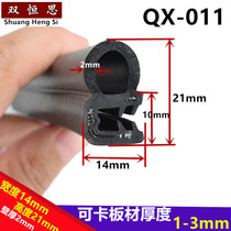 Equipment door side bubble EPDM electrical chassis cabinet door Special sealing strip container power distribution cabinet special sealant strip