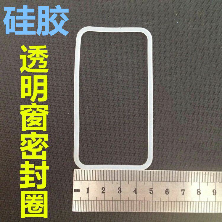 Silicone seal gasket transparent window seal seal seal seal seal seal silicone gasket toughness white transparent silicone