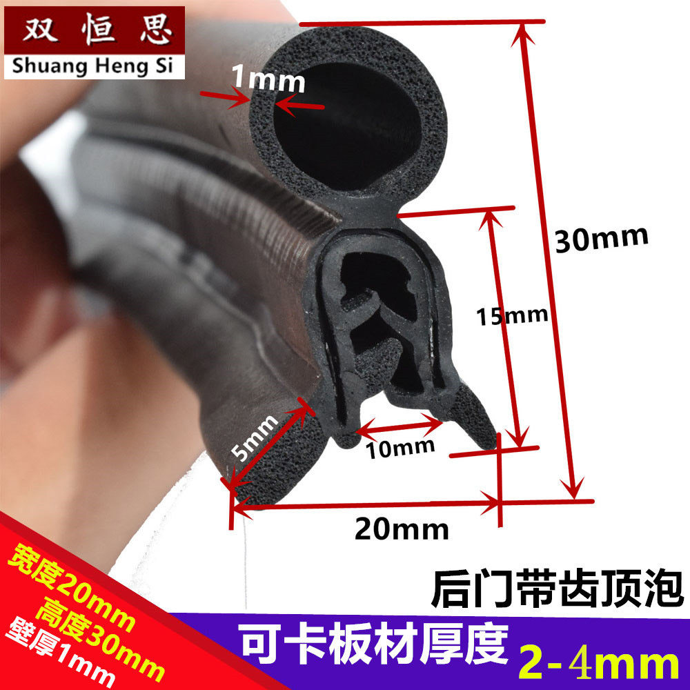 Industrial machinery Automotive top bubble sealing strip Trunk sound insulation strip dust strip Back door with slot U-shaped rubber strip