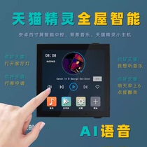 Sky Music JX805 86 Home Background Music System Suit Horn Package Four Tracks Support Bluetooth Voice