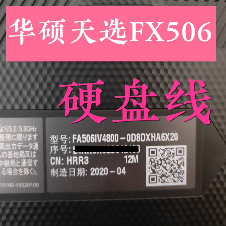 Li cured 10-pin hard disc line for Huaxu flight fortress 8 FX506 FA506 Solid disc mechanical disc 2 5 inches