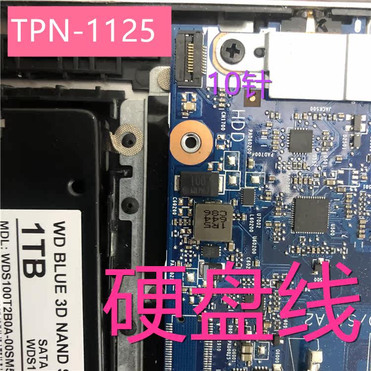 Applicable to HP TPN-I125 TPN-1125 hard drive interface 10 pin hard disk wire frame