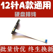 ACER ACER Hummingbird SF314-56-51D9 notebook hard drive cable transfer card cable SATA3 0 hard disk cable