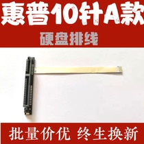 HP HP Star 14 Little European Laptop 14S-dp0003AU notebook hard disk cable SATA interface cable