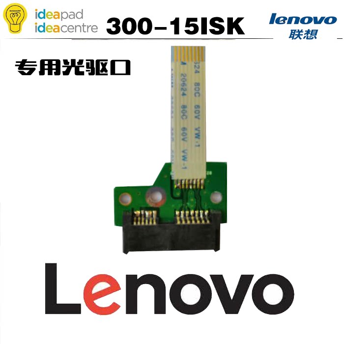 Apply Lenovo Ideapad 300 300-15isk Private Laptop Computer Optical Drive Interface Board Small Board Optical Drive Line