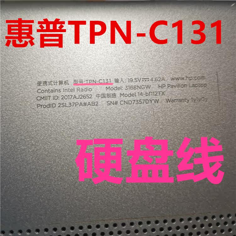 Suitable for HP (HP) Changyou 14-bf112TX 14-bf112TU notebook hard disk cable hard disk cable