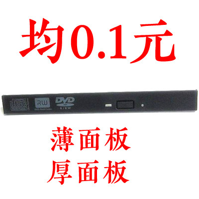 Laptop CD-ROM Drive Server CD-ROM drive Bezel Bezel Straight strip panel 9 5mm 12 7mm Rack strip
