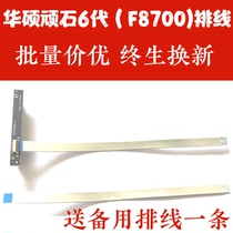 ASUS stubborn stone 6 FL8700 second hard drive interface cable 10-pin B long 130mm) optional steel cover