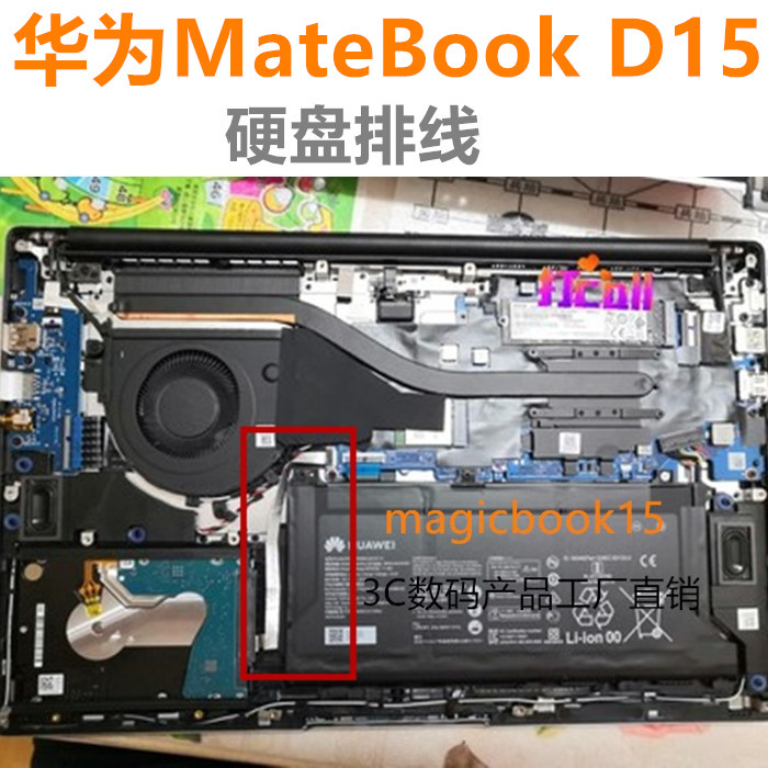 Applicable to Huawei MateBook D15 laptop hard disk cable cable cable mechanical disk solid state disk change