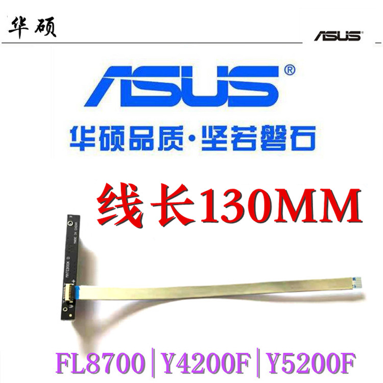 Suitable for ASUS FL8700 Y5200 Y4200 mechanical hard disk cable interface with cable circuit board