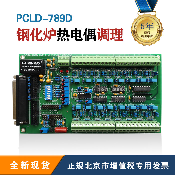 New PCLD789D amplification and multi-way switch terminal board North glass steel furnace warranty 5 years of test
