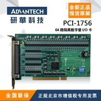 Brand new Advantech PCI1756 64-channel isolated digital I O card original with 2-year warranty