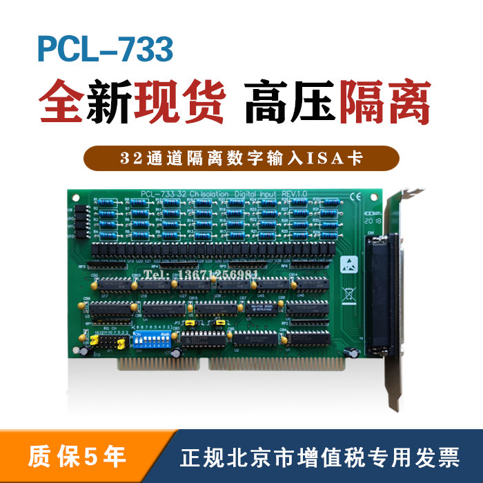 New Advantech PCL733 32-way isolated digital output card Soos Mingte Shike Tempering Furnace