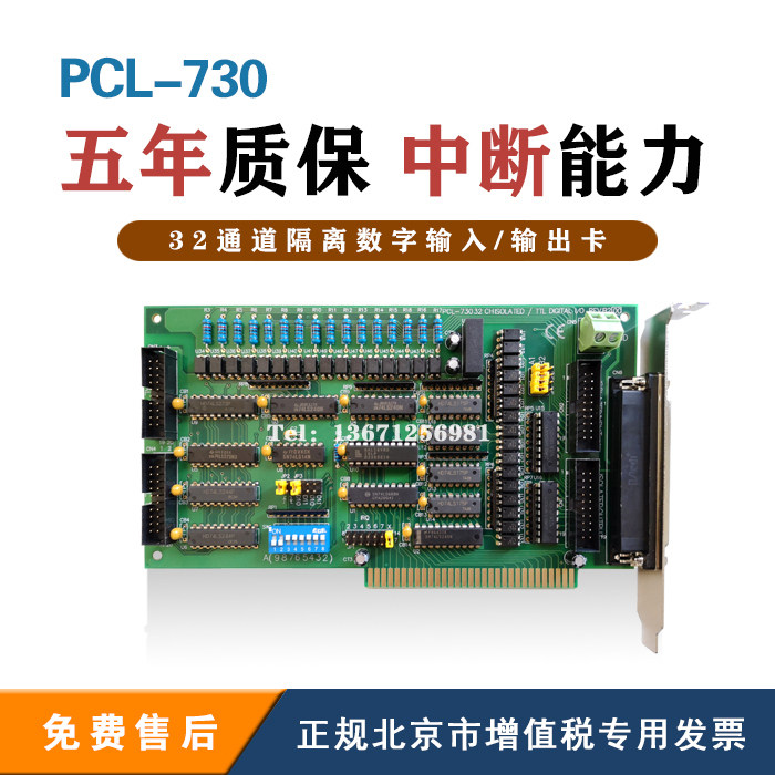 New PCL730ACL713032 Channel Isolation Digital Input Output ISA Data Mining Card debit