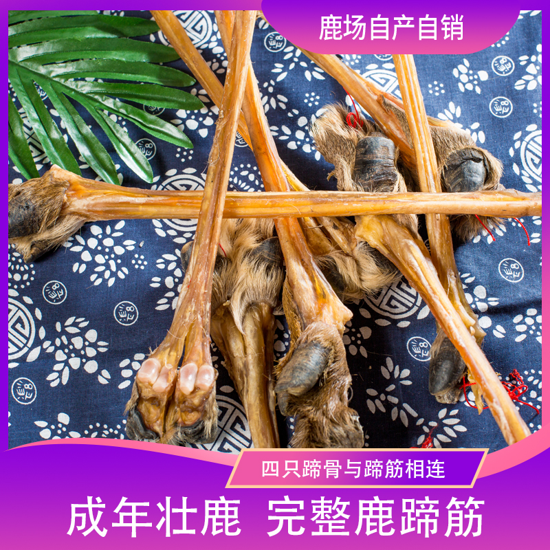 Jilin Sika Deer deer tendon can be matched with velvet deer whip sparkling wine 250g with hoof deer tendon