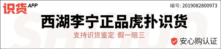 Vớ thể thao Li Ning CBa League được tài trợ bởi vớ Elite dày Terry thoải mái Cao vớ tất cả các ngôi sao bóng rổ - Vớ thể thao
