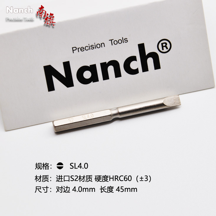 NANCH South Flag Imports S2 alloy steel 4mm plus hard hexagonal batch of SL4 0 Magnetic lengthened screwdriver head
