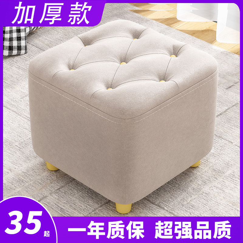 Home small stool sofa stool door change shoe stool foot wear shoe stool children's small stool simple modern coffee table stool