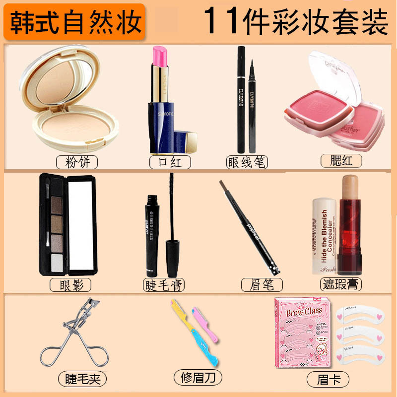 Bộ trang điểm đầy đủ cho người mới bắt đầu phấn mắt phấn mắt bút chì kẻ mắt mascara son môi son màu cam