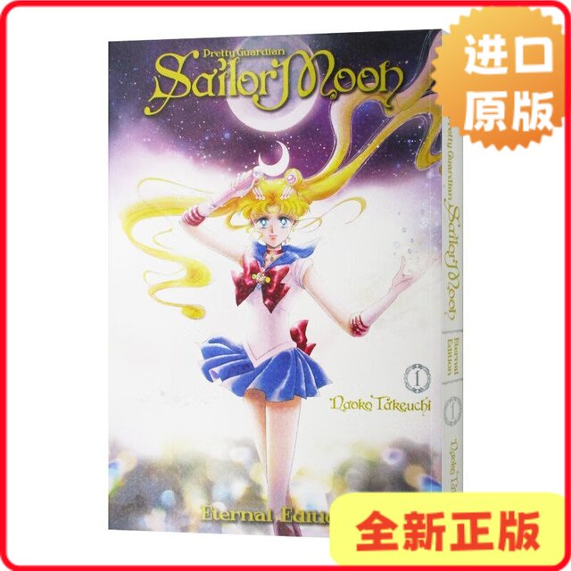 [Authentic in Stock] Sailor Moon Eternal Edition 1 Sailor Moon 1 Comic English Version Takeuchi9781632361523