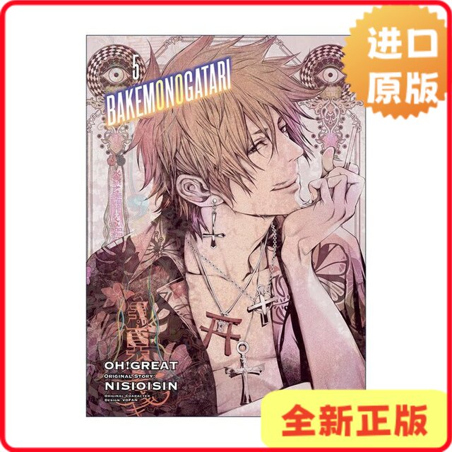 [Authentic in Stock] Bakemonogatari Manga 5 - the 5Th Volume of the Bakiemonogatari Series - the Same-Named Anime Manga by Nisioisin - English Version - Nisioisin9781949980509