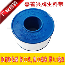 Manufacturer direct sales 26 Carnice-hing card raw material with PTFE lower water pipe thickened adhesive tape one box foot rice