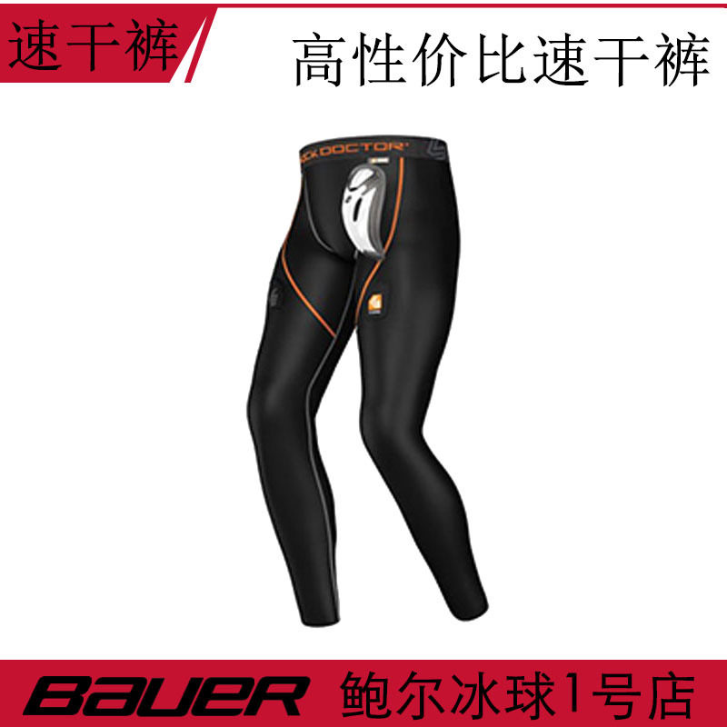 Shock Doctor 363 ice hockey trousers Fast Dress Dress Dressers Fast Dry Dress Dressing Pants