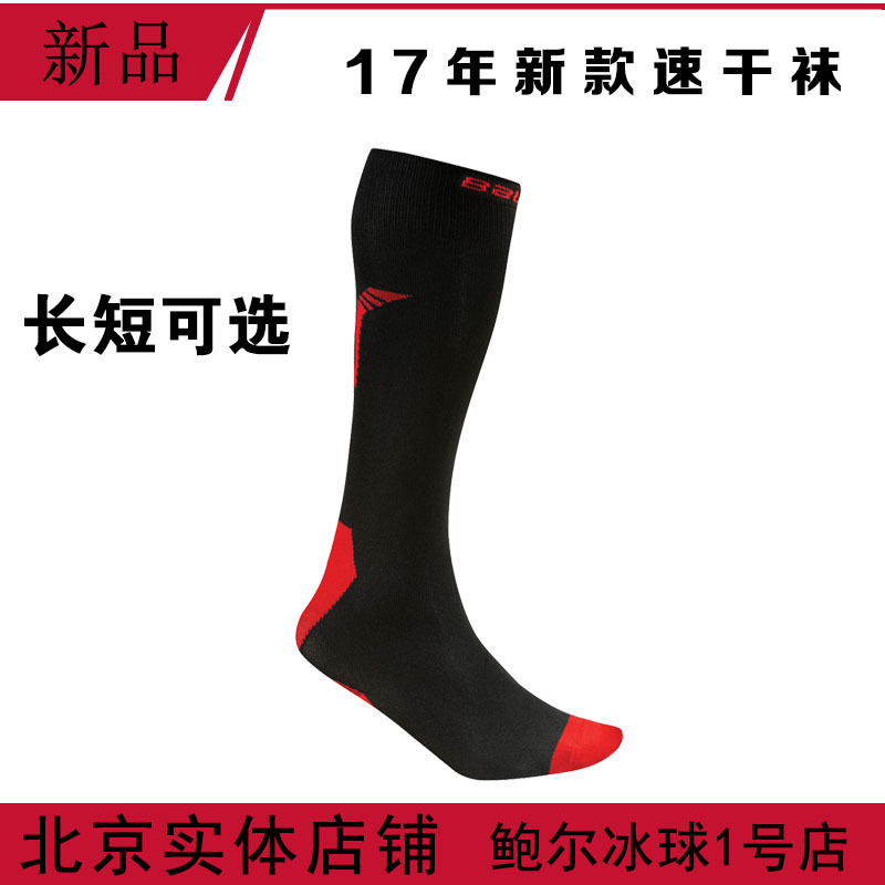 New ice hockey quick-drying socks Sports quick-drying socks deodorant sweat-absorbing socks Long version short Bauer quick-drying socks socks