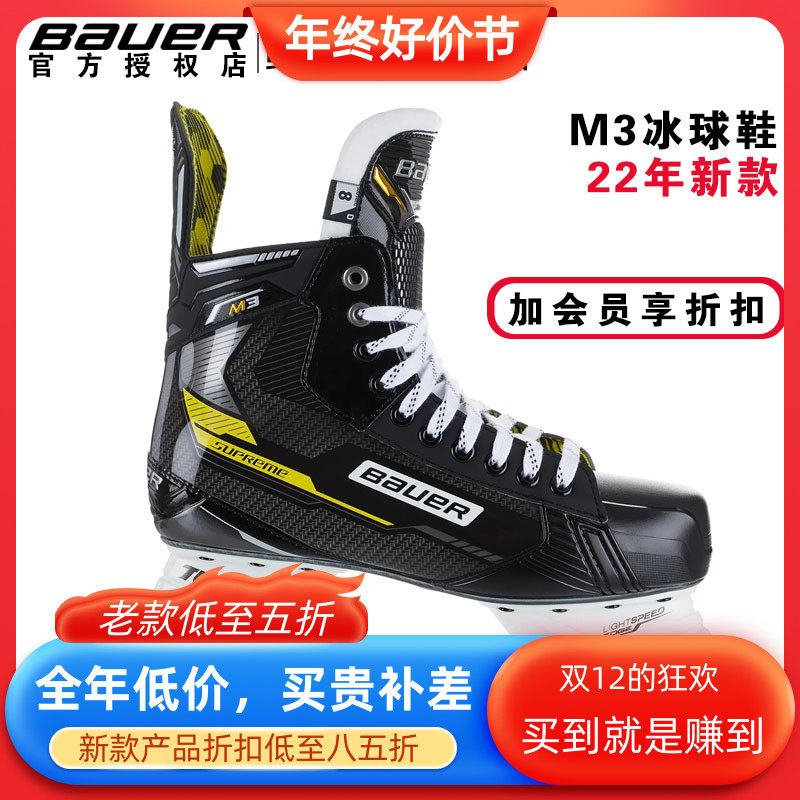 New Bauer SUPREME M3 Intermediate for real ice Ice Ice Shoes Teenagers Adults Skating Ice Skate Shoes ICE SKATE-Taobao
