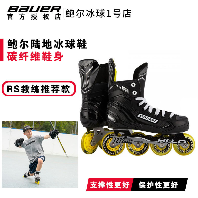 Bauer RS Land Ice Hockey Shoes Bauer Children Adult Wheels Skating Shoes Straight Rows Wheels Hockey Shoes Wheels Skating Hockey Shoes