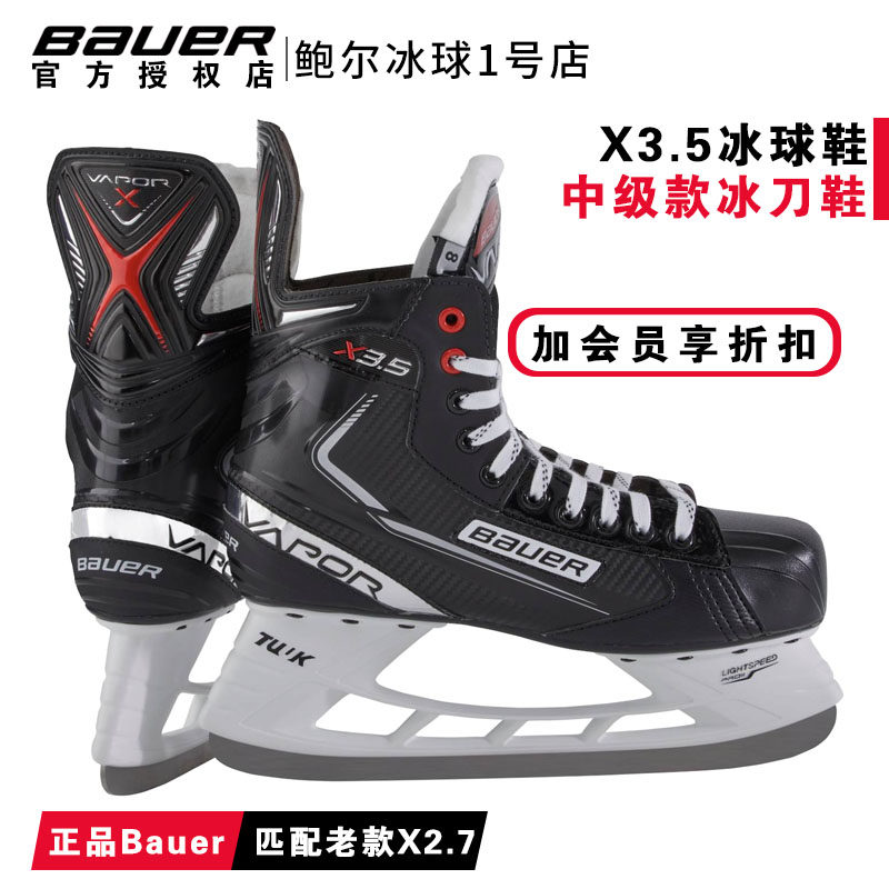 21 years new Bauer X3 5 ice hockey shoes Bauer teenagers adult skating shoes ice-knife shoes real ice skates