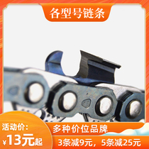 18 inch 20 inch imported chain Green Way Chain Saw chain 381 gasoline according to logging according to the blade saw blade Steele chain