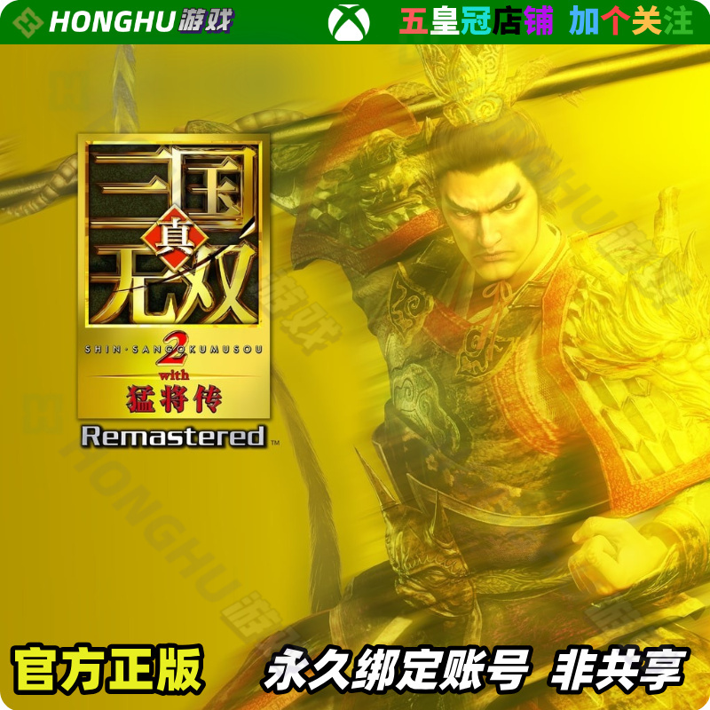 Xss Xsx / Xbox Series Chinese Dynasty Warriors 2: Xtreme Legends Remastered Edition Activation Code