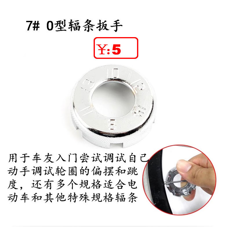 Outils pour vélo NEWTO - Ref 2276993 Image 15